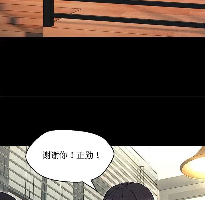 嫁入豪门的老师第12話