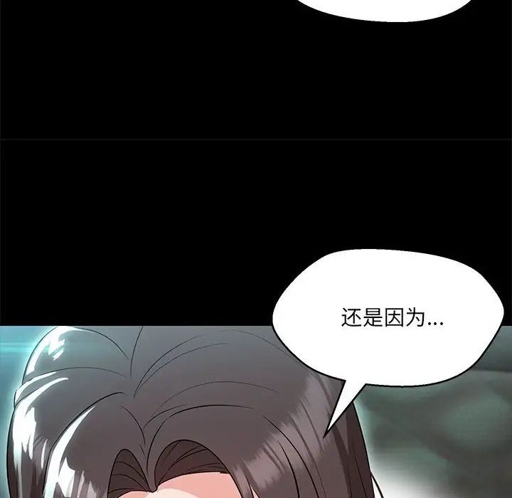 嫁入豪门的老师第12話