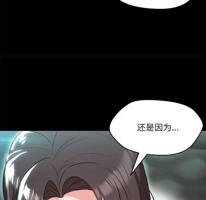 嫁入豪门的老师第12話