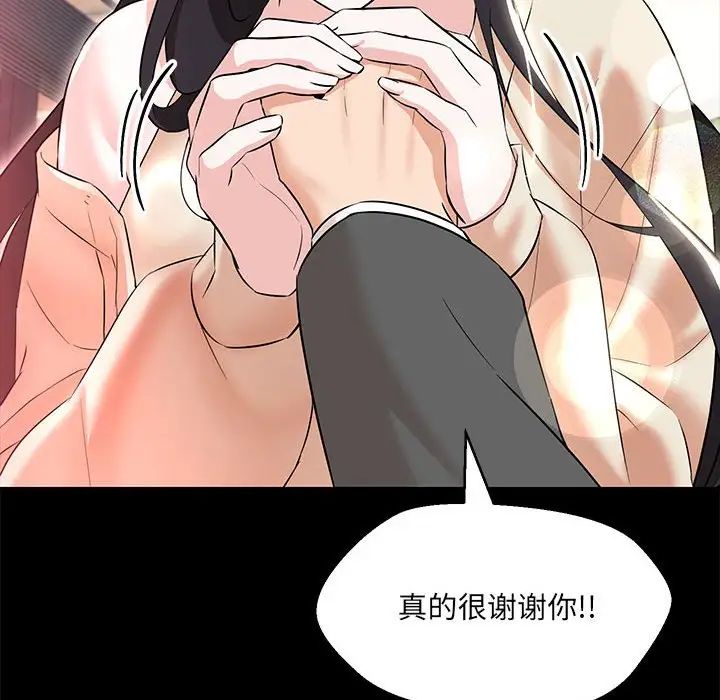 嫁入豪门的老师第12話