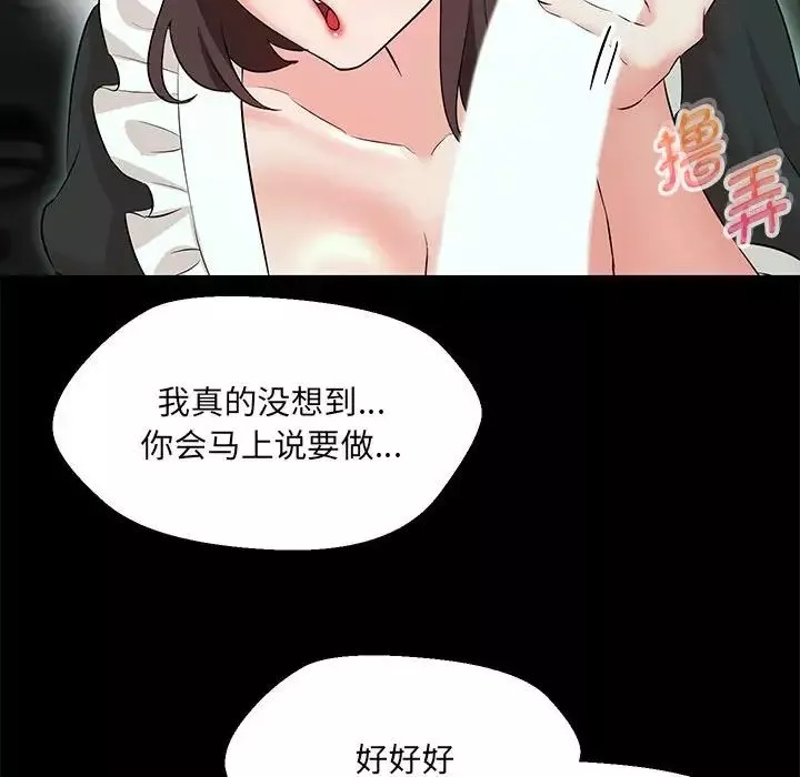 嫁入豪门的老师第12話