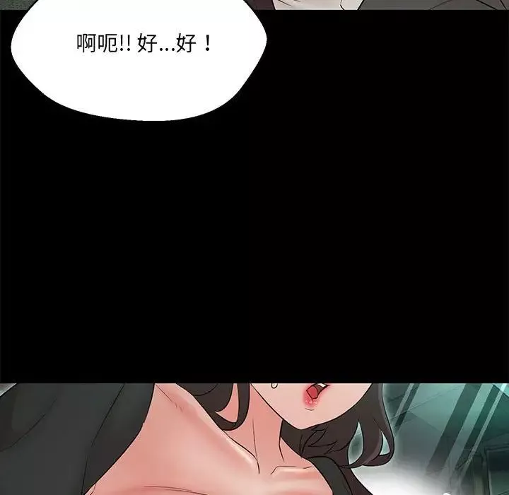 嫁入豪门的老师第12話
