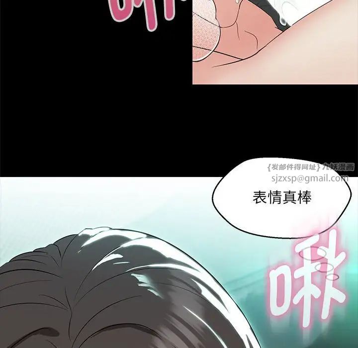 嫁入豪门的老师第12話