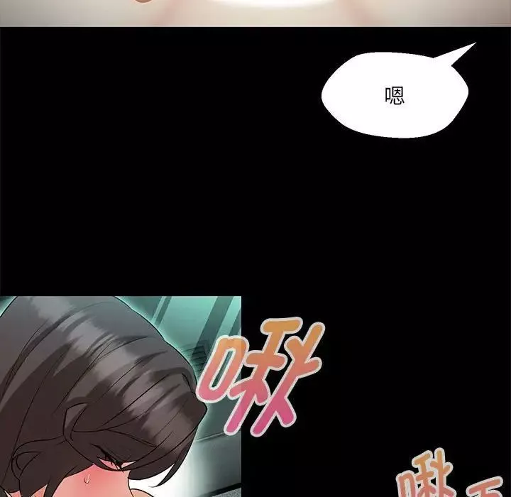 嫁入豪门的老师第12話