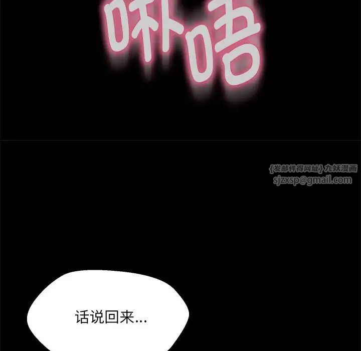 嫁入豪门的老师第12話