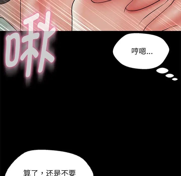 嫁入豪门的老师第12話