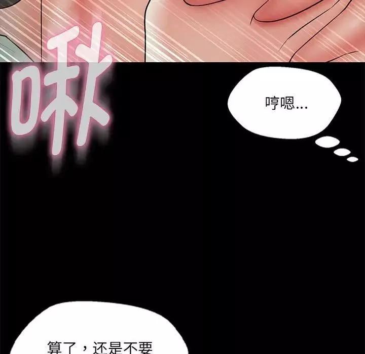 嫁入豪门的老师第12話