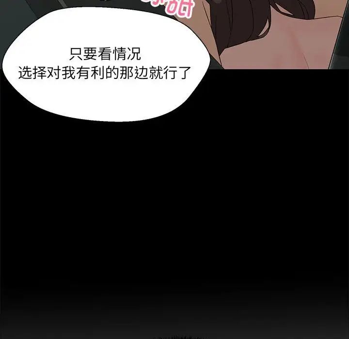 嫁入豪门的老师第12話