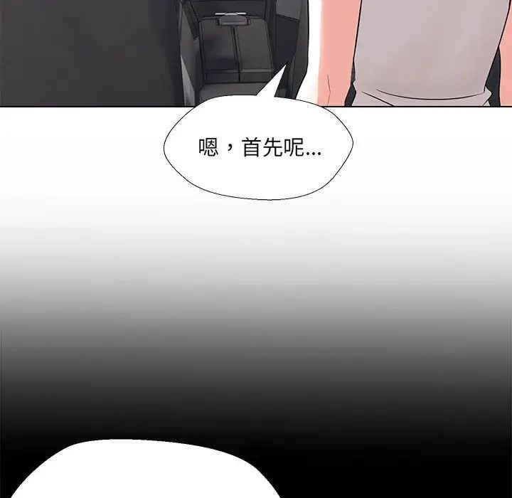 嫁入豪门的老师第12話