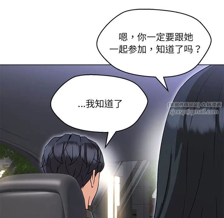 嫁入豪门的老师第12話