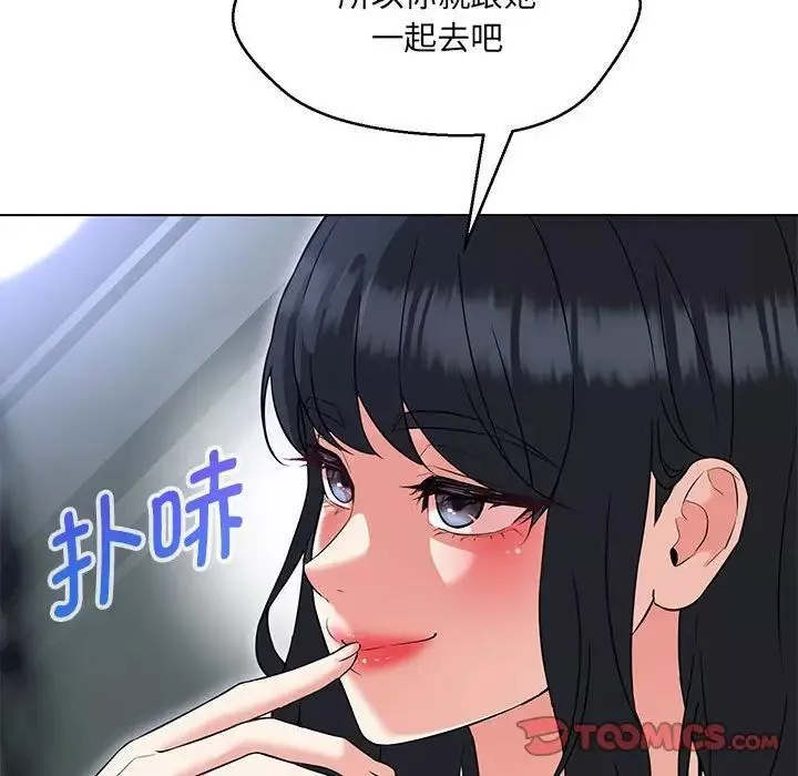 嫁入豪门的老师第12話