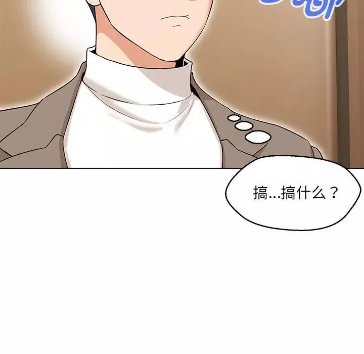 嫁入豪门的老师第12話