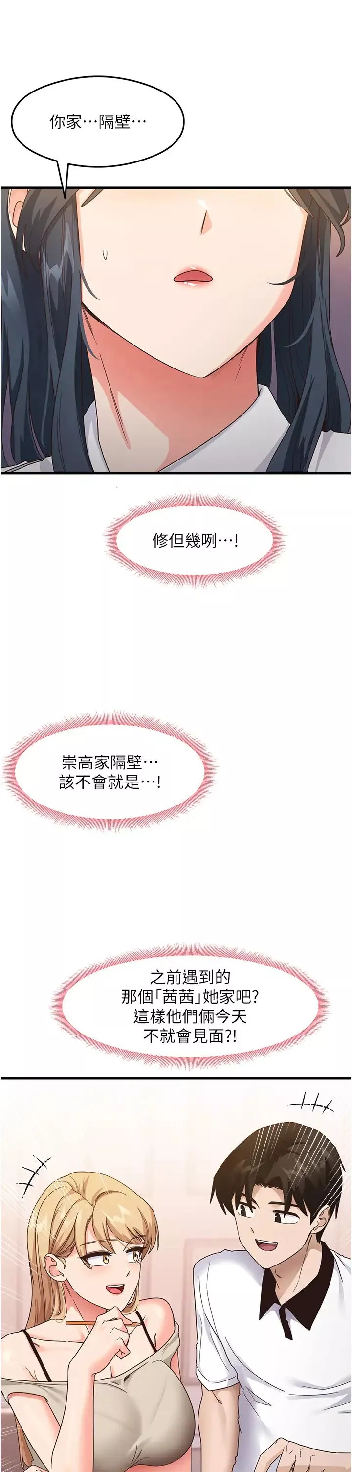 尻試之神學習法第15話-足以讓人毀約的騷穴
