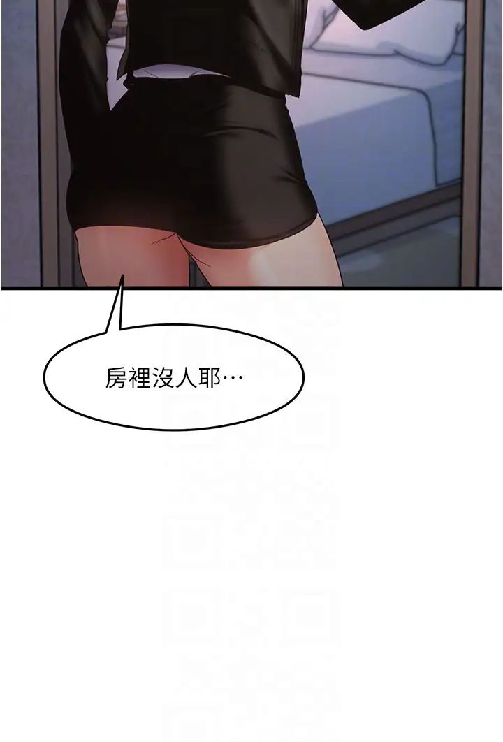 尻試之神學習法第15話-足以讓人毀約的騷穴