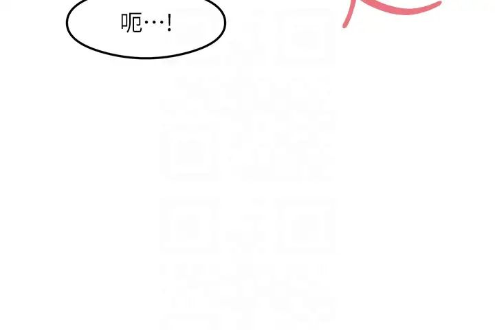 尻试之神学习法第15話-足以讓人毀約的騷穴