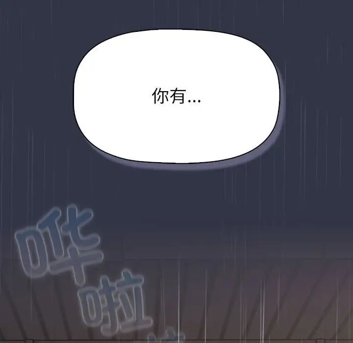 分组换换爱第112話