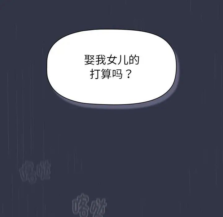 分组换换爱第112話