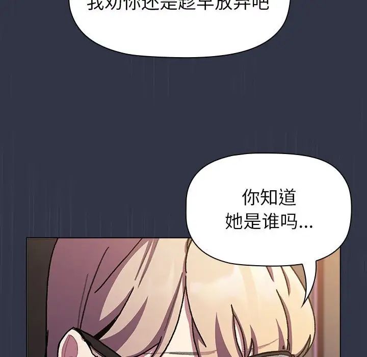 分组换换爱第112話
