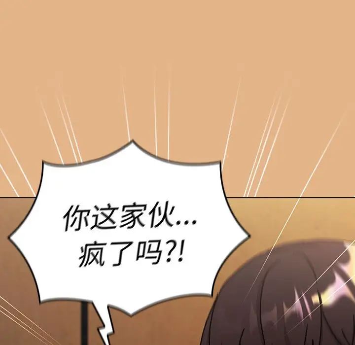分组换换爱第112話