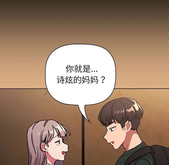 分组换换爱第112話