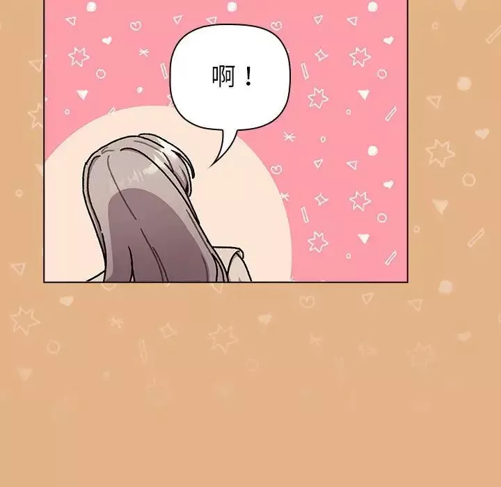 分組換換愛第112話