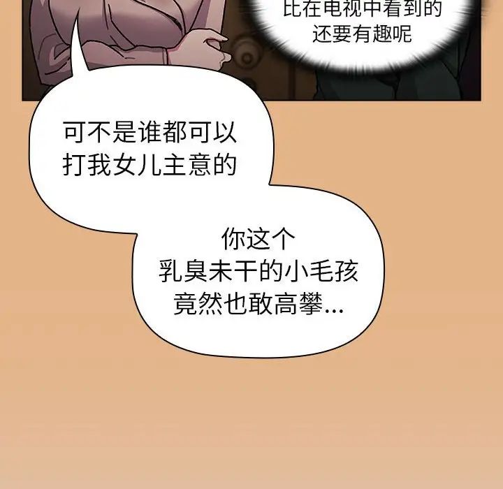 分组换换爱第112話