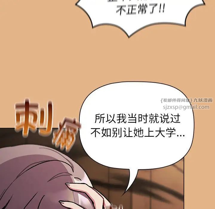 分组换换爱第112話