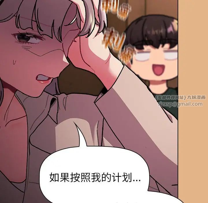 分组换换爱第112話