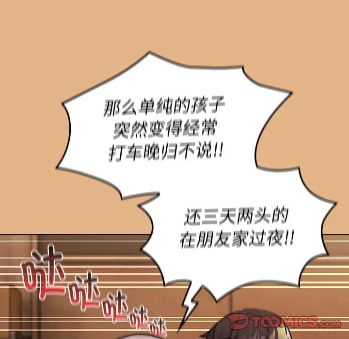 分组换换爱第112話