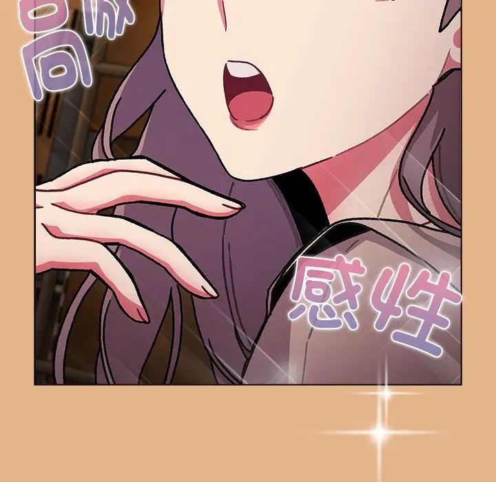 分组换换爱第112話