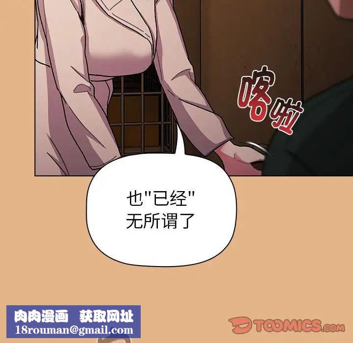分组换换爱第112話
