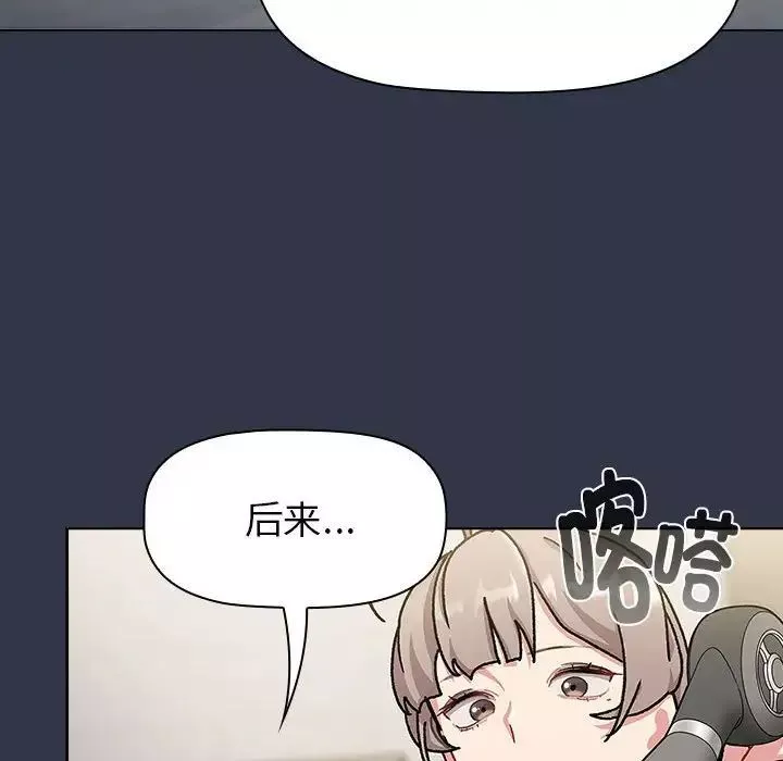 分組換換愛第112話