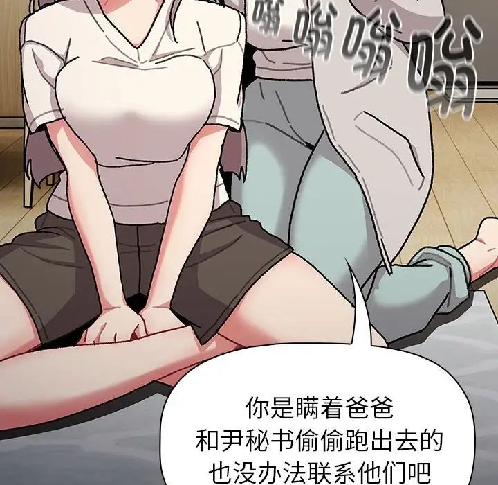 分组换换爱第112話