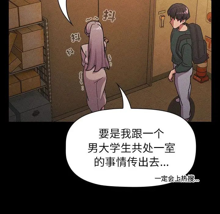 分组换换爱第112話