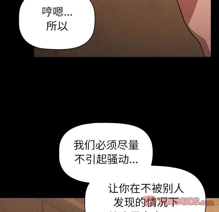 分组换换爱第112話