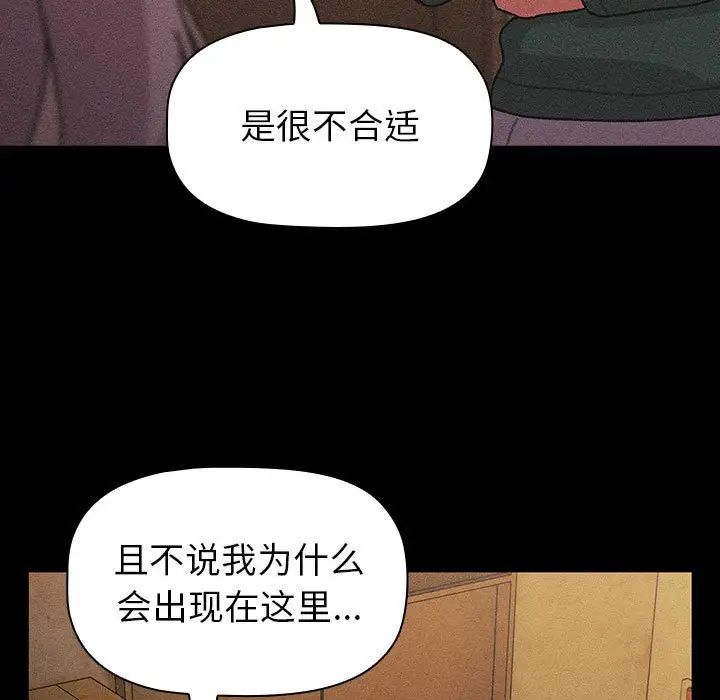 分组换换爱第112話