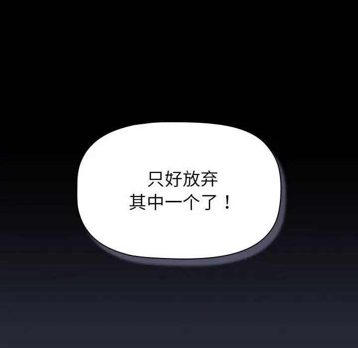 分组换换爱第112話