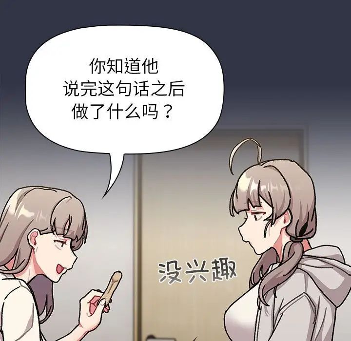 分组换换爱第112話