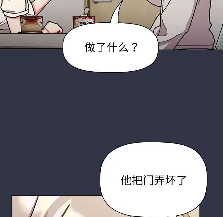 分组换换爱第112話