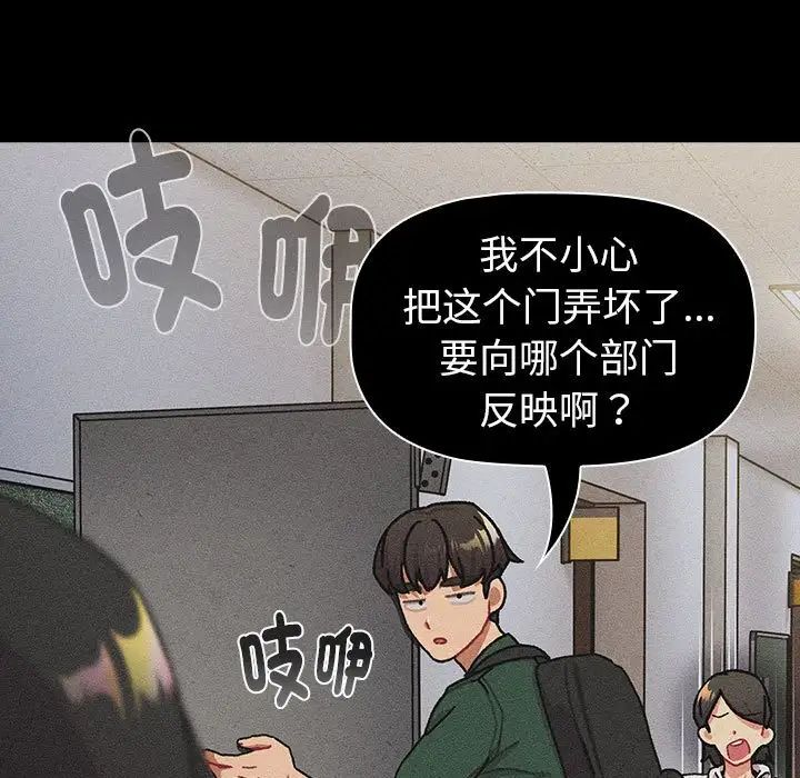 分组换换爱第112話