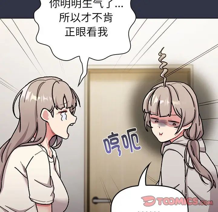 分组换换爱第112話
