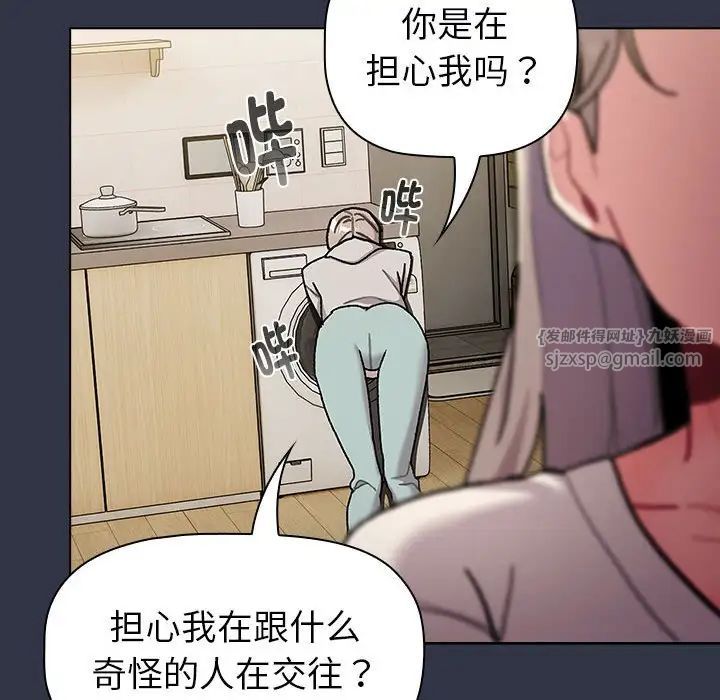 分组换换爱第112話