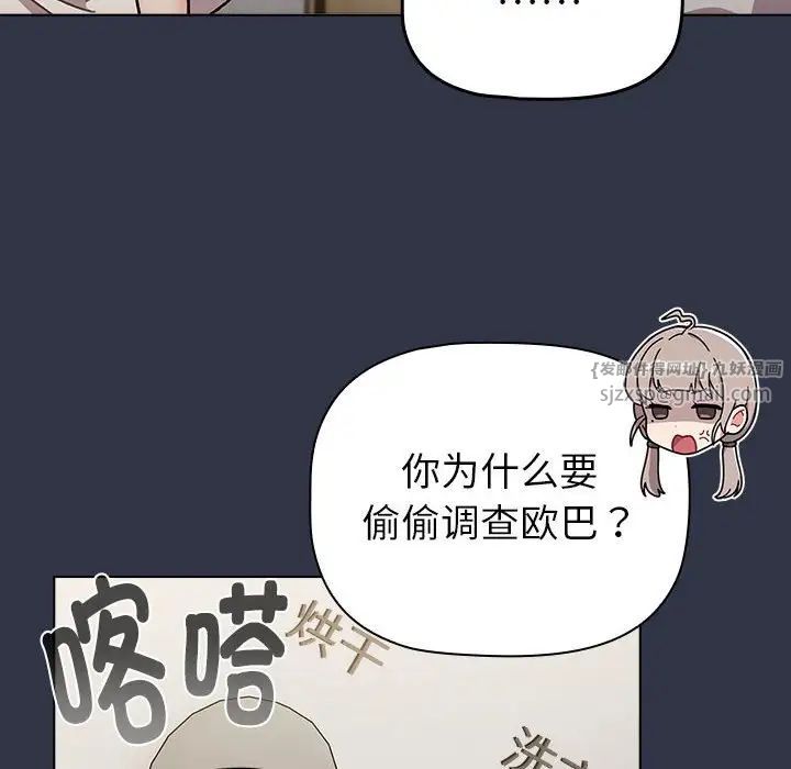 分组换换爱第112話
