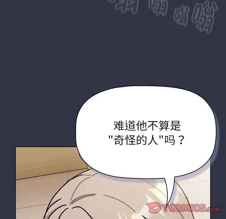 分组换换爱第112話