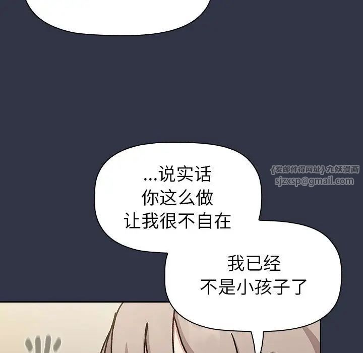分组换换爱第112話