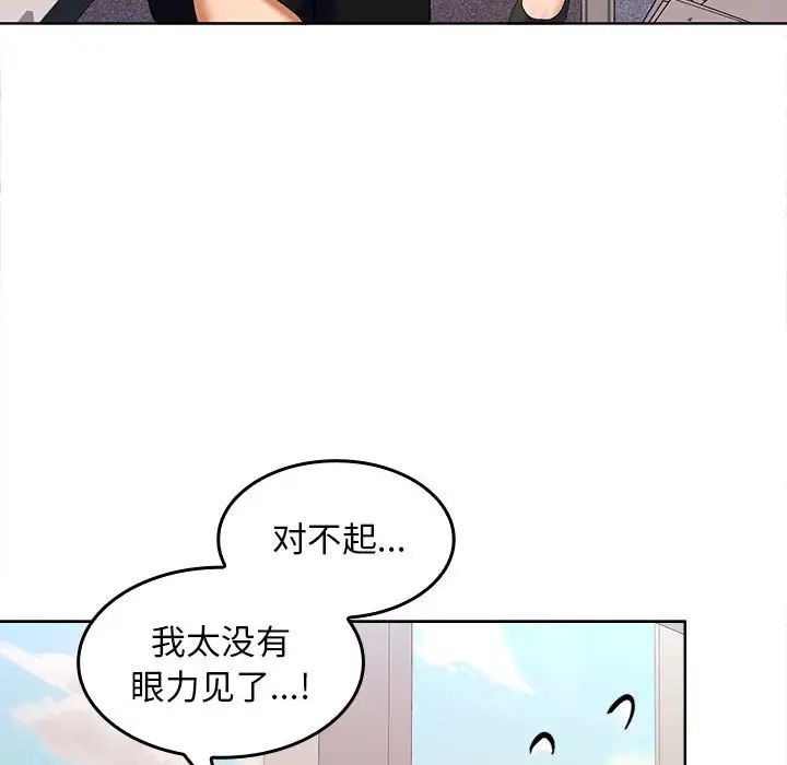 在公司偷偷爱第6話