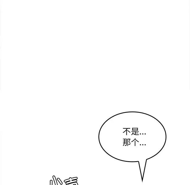 在公司偷偷爱第6話