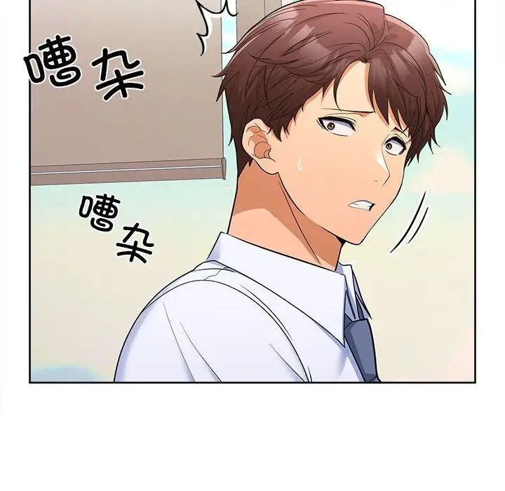 在公司偷偷爱第6話
