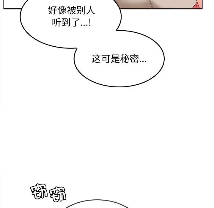 在公司偷偷爱第6話