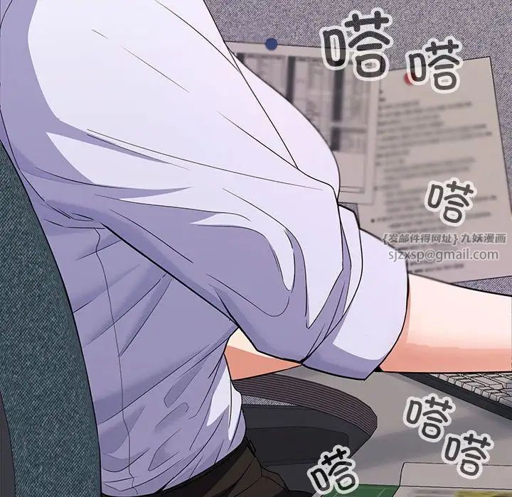 在公司偷偷爱第6話